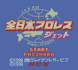 Shin Nippon Pro Wrestling screenshot 2 for GameBoy